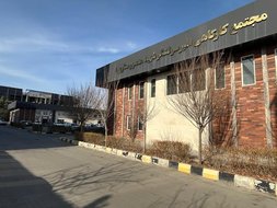 مجتمع کارگاهی شهید ستاری